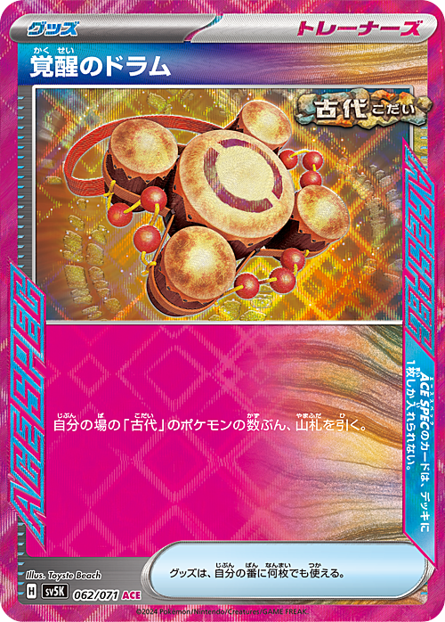 Awakening Drum Card Front