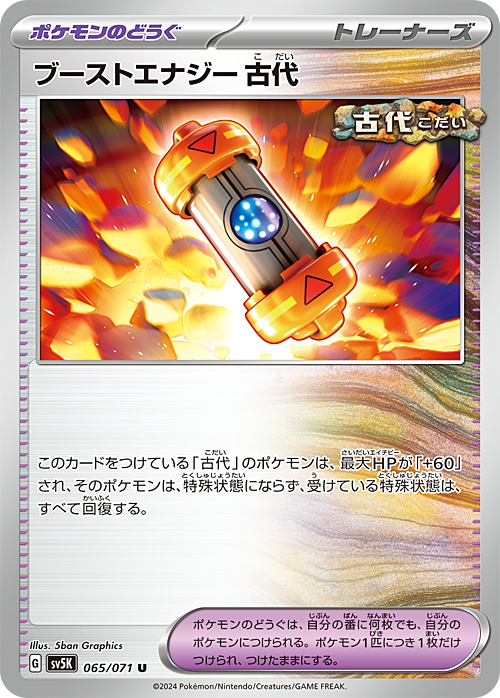Ancient Booster Energy Capsule Card Front