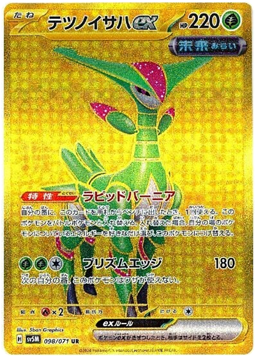 Iron Leaves ex Card Front