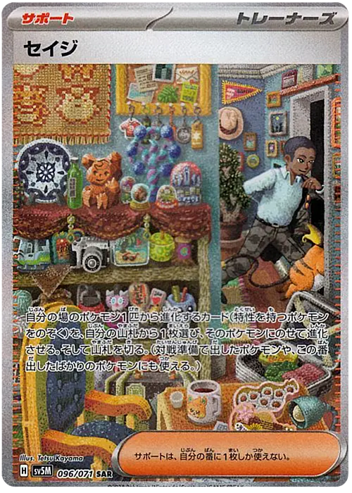 Salvatore Card Front