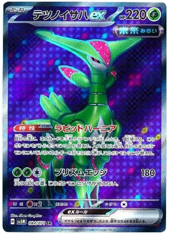 caterpie pokemon card value Palafin ex - 061/167 - SV06: Twilight Masquerade [DOUBLE RARE] main image 0