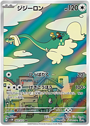 Drampa