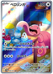 Lickitung