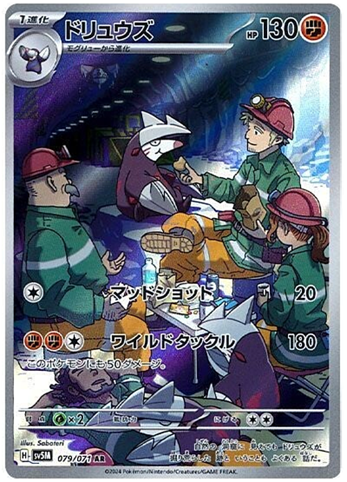 Excadrill Card Front