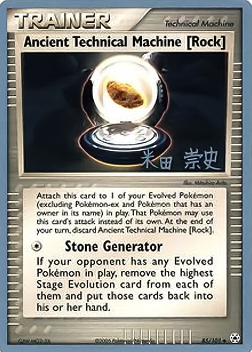 Antico Macchinario Tecnico (Roccia) Card Front