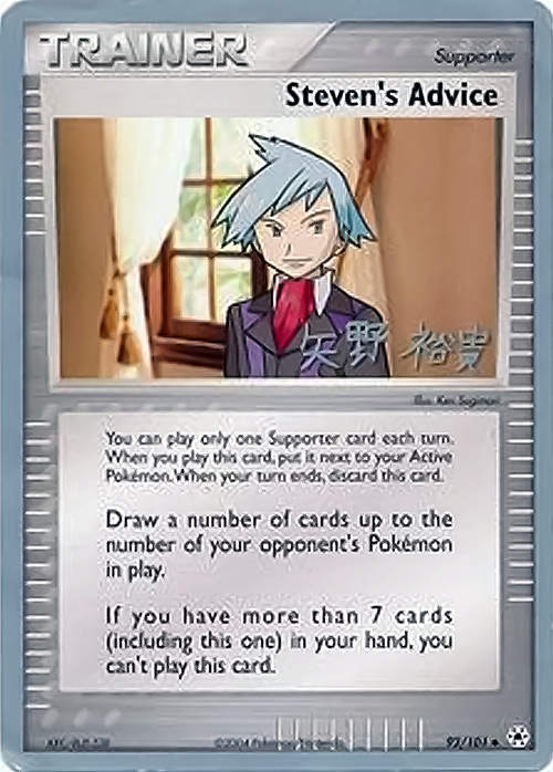 Steven's Advice Card Front