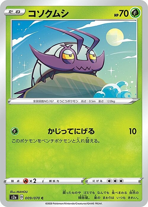 Wimpod Card Front