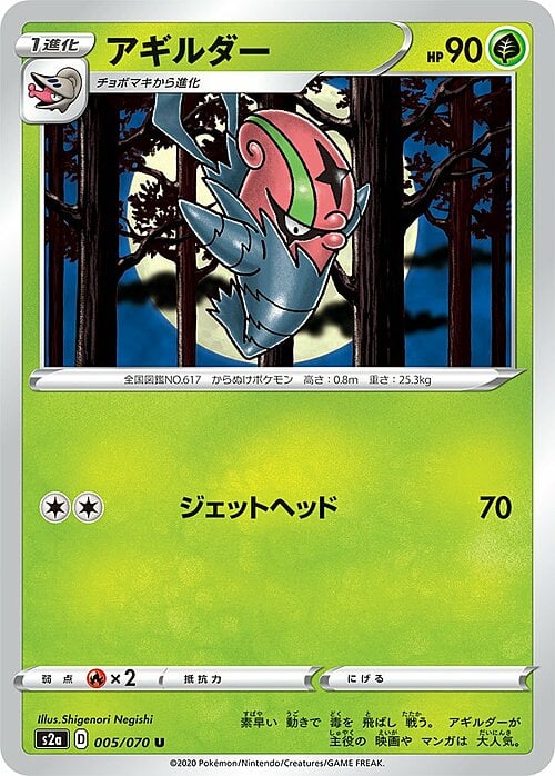 Accelgor Card Front