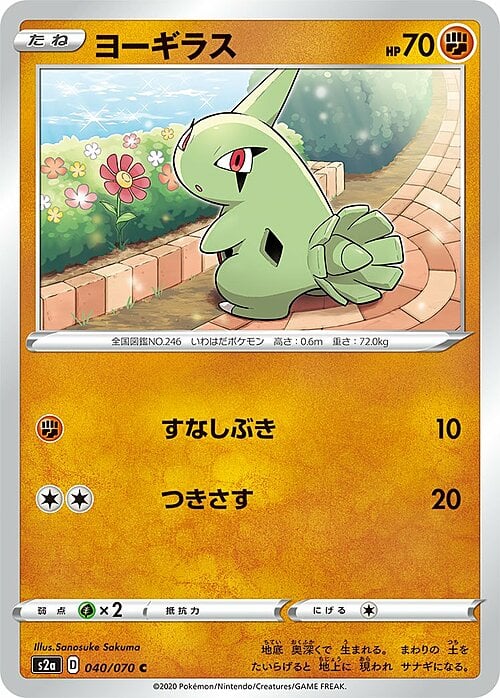 Larvitar Card Front