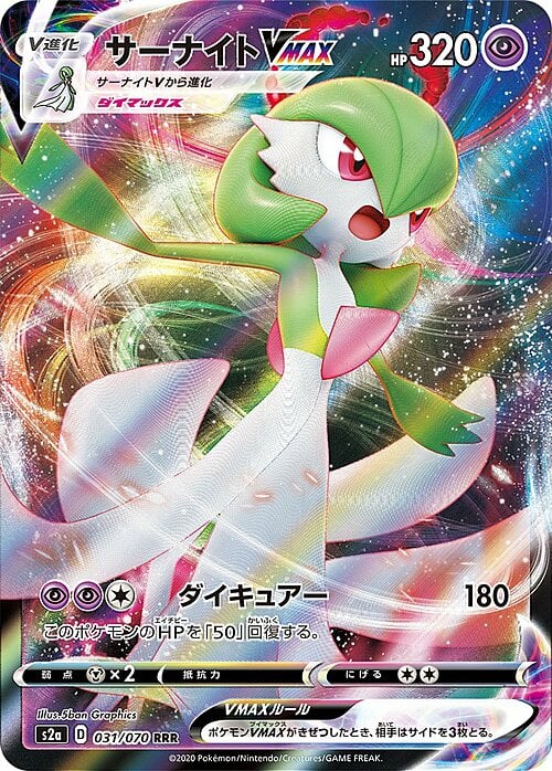 Gardevoir VMAX Card Front