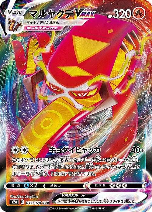 Centiskorch VMAX Card Front