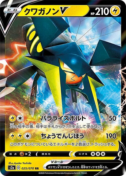 Vikavolt V Card Front