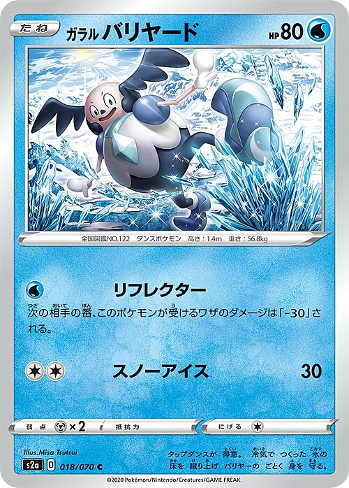 Galarian Mr. Mime Card Front
