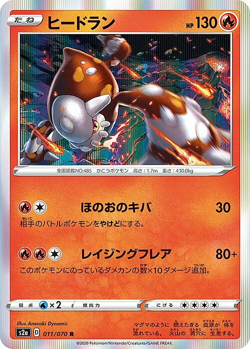 Heatran Card Front