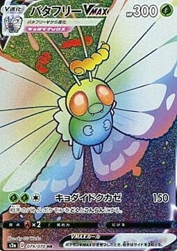 Butterfree VMAX Card Front