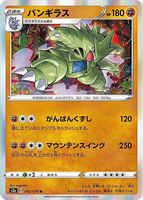 Tyranitar Card Front
