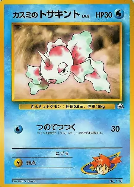 Misty's Goldeen Card Front