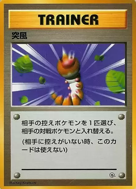 Gust of Wind Card Front