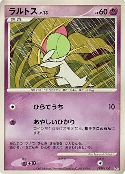 Ralts Lv.13 Card Front