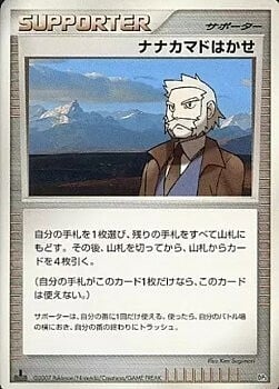 Professor Rowan Card Front