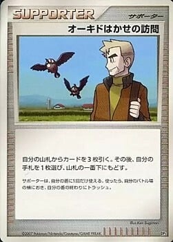 Professor Oak's Visit Card Front