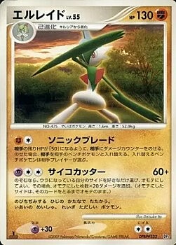 Gallade Lv.55 Card Front
