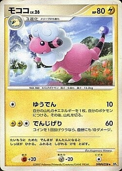 Flaaffy Lv.26 Card Front