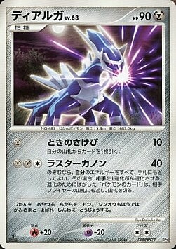 Dialga Lv.68 Card Front