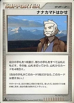 Professor Rowan Card Front