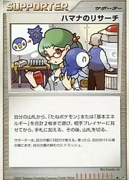 Roseanne's Research Card Front