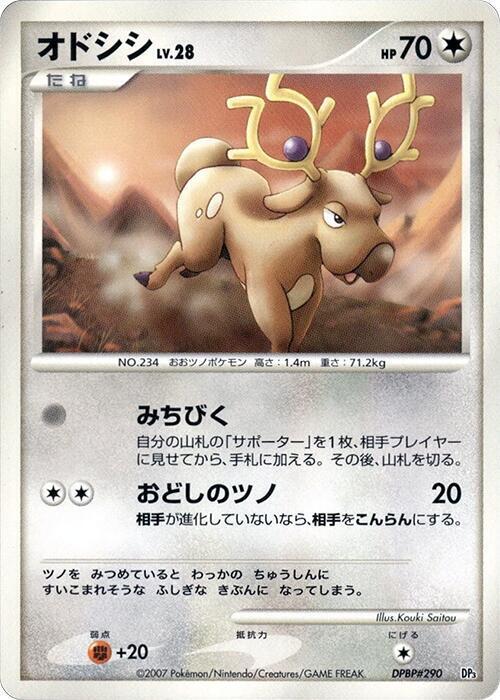 Stantler Lv.28 Frente
