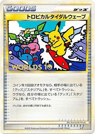 Tropical Tidal Wave Card Front