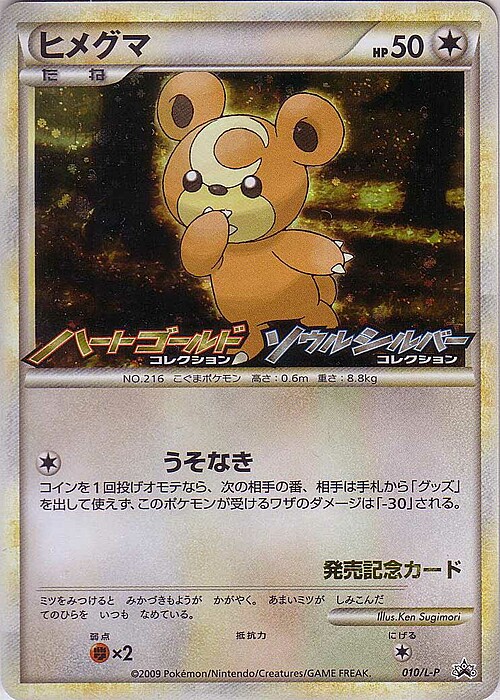 Teddiursa Card Front