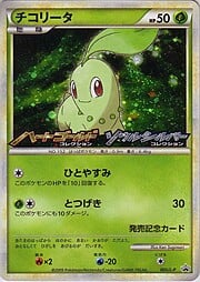 安心の正規品アイテムは状態の良い美品 Legend チコリータ アンリミ