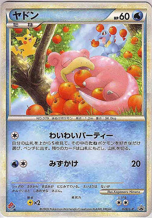 Slowpoke Card Front