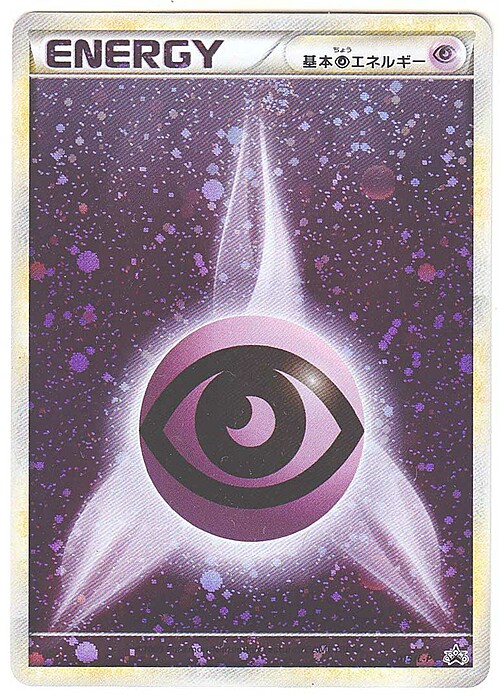 Energia Psiche Card Front