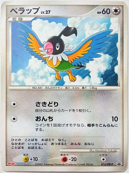 Chatot Lv.27 Card Front