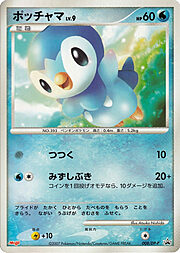 Piplup Lv.9
