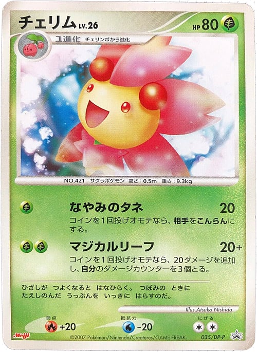 Cherrim Lv.26 Card Front