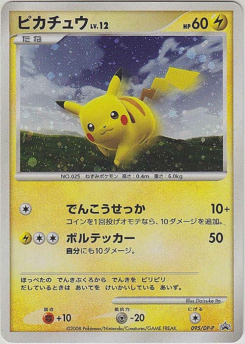 Pikachu Lv.12 Card Front