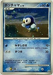 Piplup Lv.10