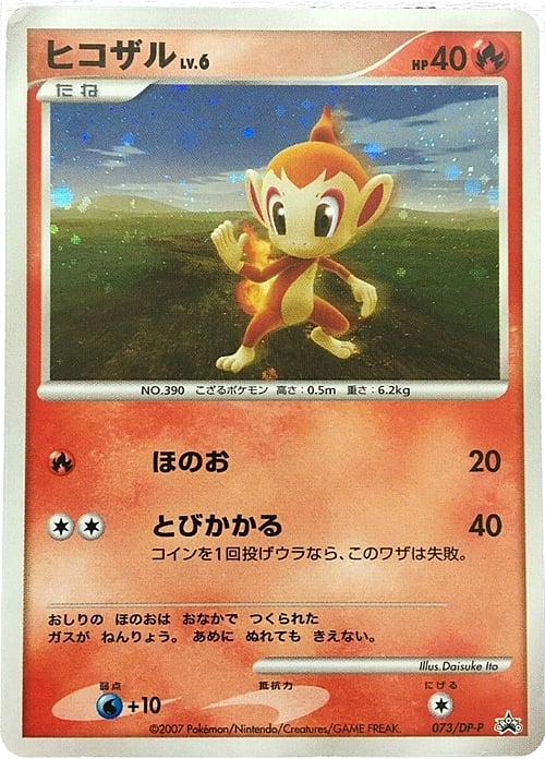 Chimchar Lv.6 Card Front