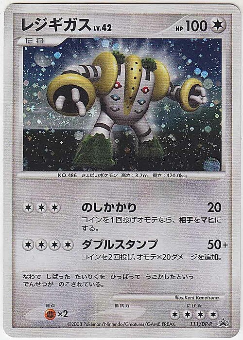 Regigigas Lv.42 Card Front