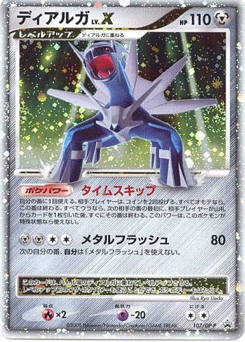 Dialga LV.X Card Front