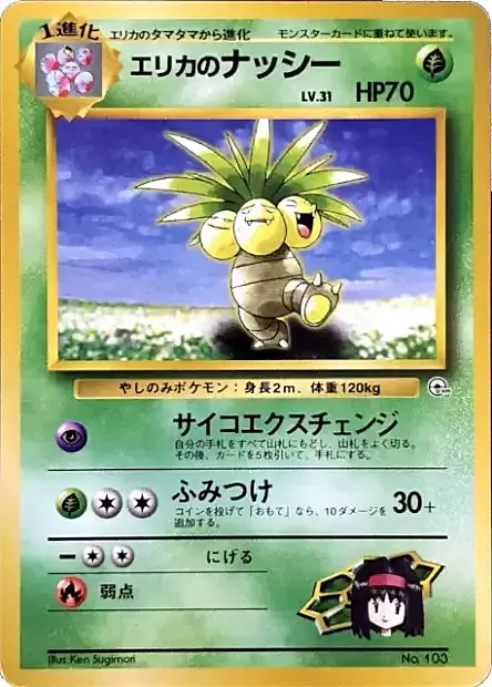 Erika's Exeggutor Lv.31 Card Front