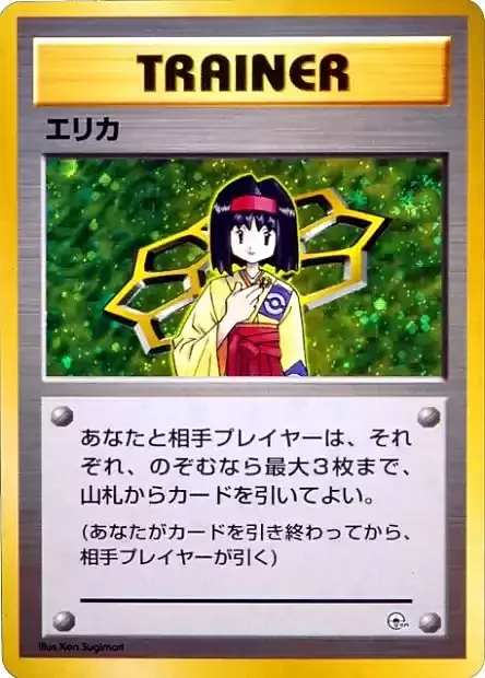 Erika Card Front