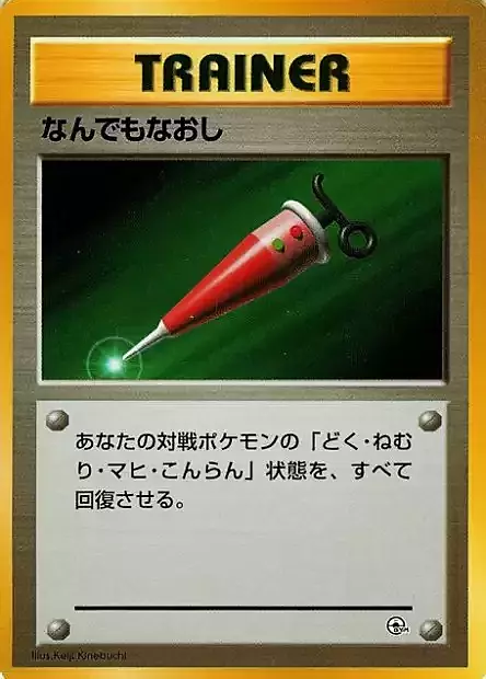 Recupero Totale Card Front