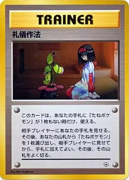 Good Manners Card Front