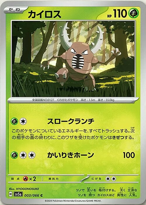 Pinsir [Horn Grab | Super Slice] Card Front
