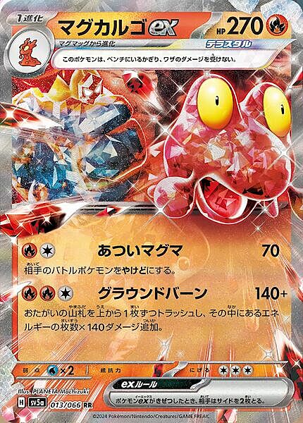 Magcargo EX Card Front